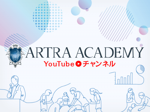 アトラアカデミーYouTubeチャンネル