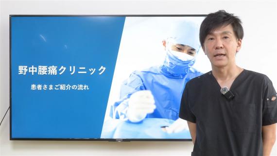 【限定】日帰り腰痛治療とは何か？施術所の先生に知っていただきたい最新の腰痛治療