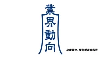 平成28年第7回柔道整復療養費検討専門委員会で改定案が提示される