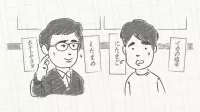 接骨院勤務日報【#62～#65】