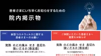 ［新型コロナウィルス感染症］鍼灸院・接骨院の対策まとめ