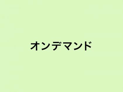 ◆202307限定 オンデ 個人 カード