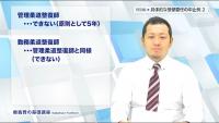 特別編：具体的な受領委任の中止例②