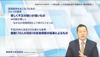 指導監査にかかる情報提供の基準