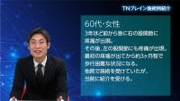 施術事例紹介「股関節に疼痛があり歩行困難」