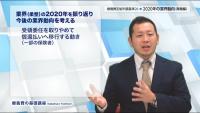 2020年の業界を振り返る（柔道整復編）